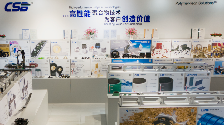 CSB? 聚合物技術解決方案-產品展廳